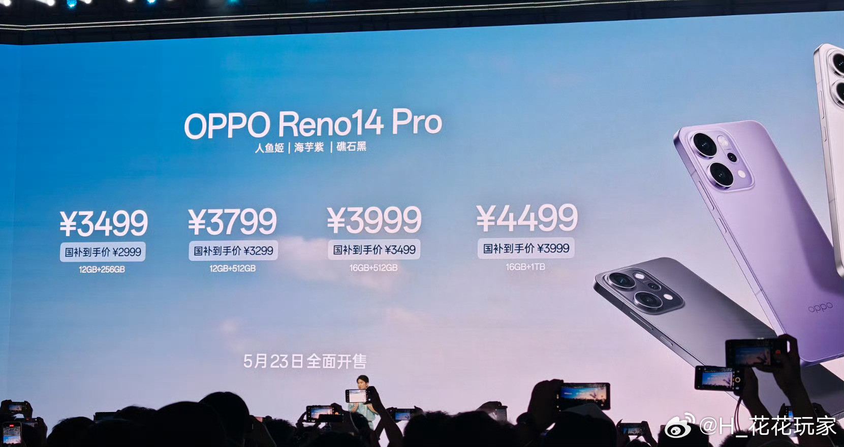 OPPOReno14售价2799元起、国补价2379.15元起，具体看图哈！
