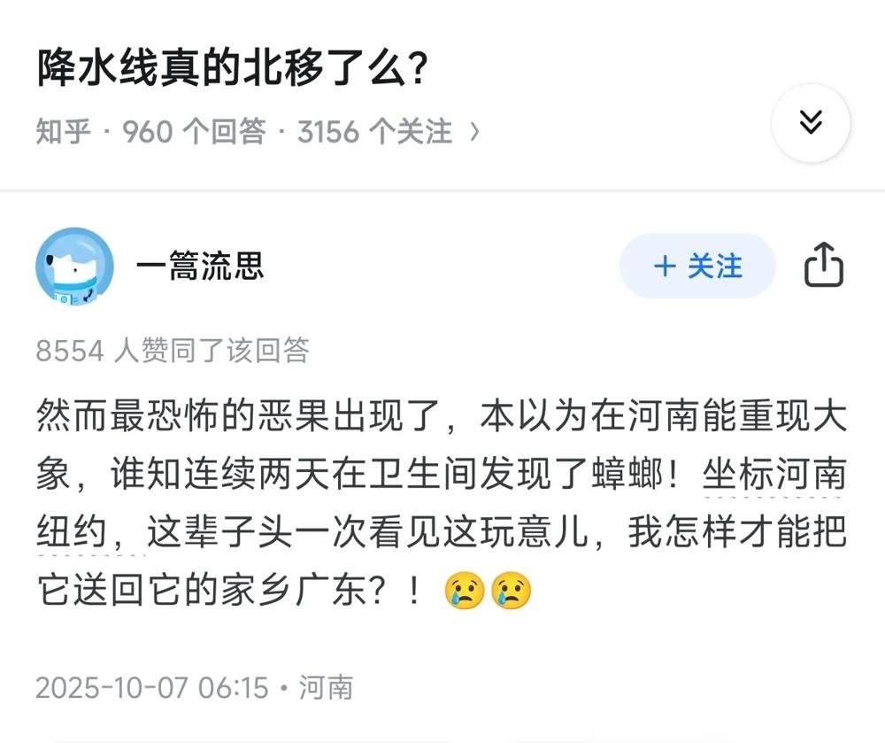 降雨带北移，是好事还是坏事？[抠鼻]一边是北方暴雨接连来袭，河南、河北等
