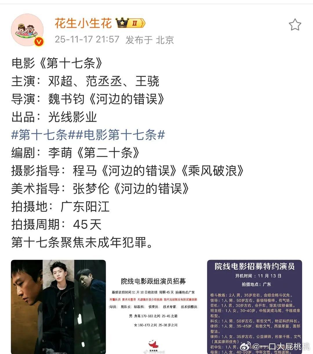 超哥新班底还有王骁，这种题材超哥能扛个2亿，剩下看魏书钧的发挥。你丞真是中生魅魔