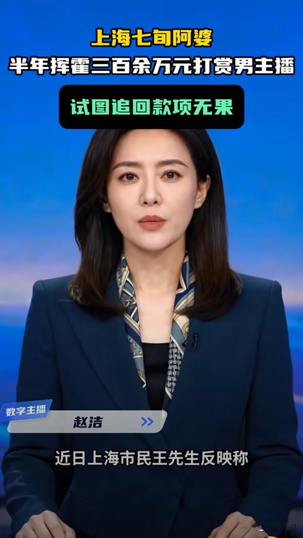 原来抖音里的榜一大姐都是这样的角色，真的哭笑不得！郑州19的女孩挪用她父母公司