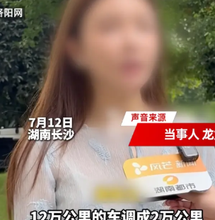 “严查到底！”7月12日，湖南长沙，一女子花了106.8万元，购买了一辆“三手”