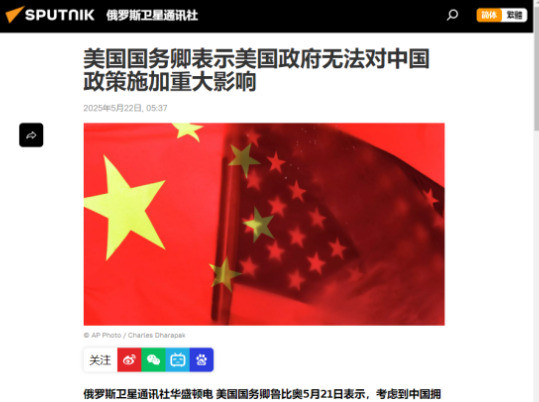 美国：干涉中国很难，很遗憾---