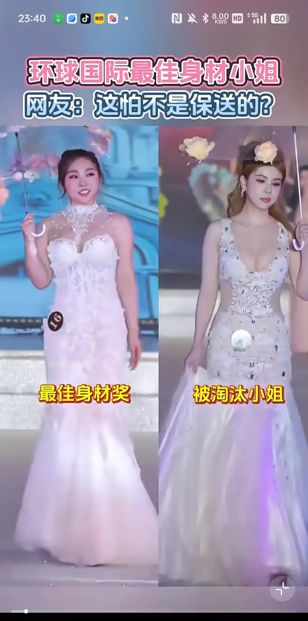 丑的夺冠？主办方，你们是来搞笑的吧。。。？