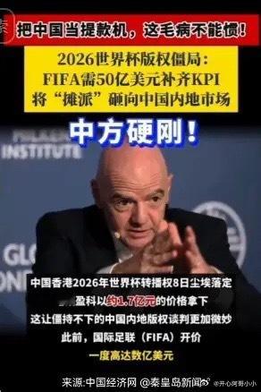简直离谱！五周后世界杯就开踢了，可咱们十几亿中国球迷到现在还悬着一颗心——电视上