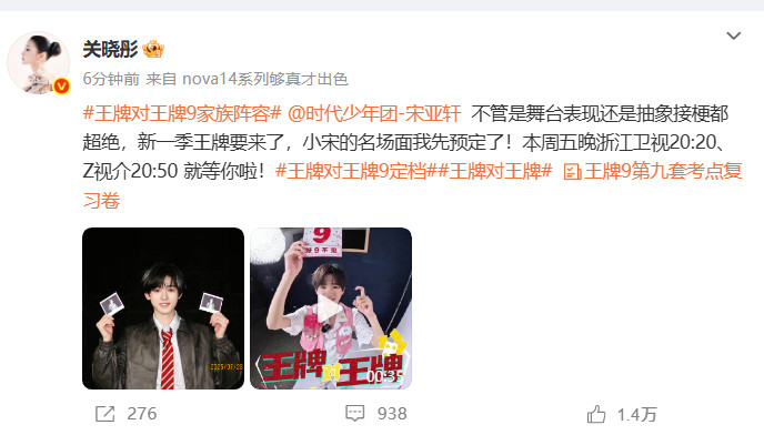 关晓彤晒宋亚轩好9不见“好9不见”的文案戳中人心，合照里两人同框画面养眼