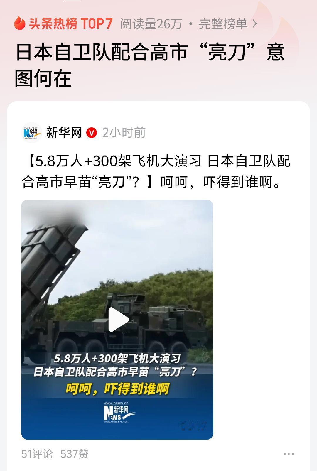 中国网友热切期盼的一幕就要出现了：高市早苗发表涉台错误言论之后，她表示绝不收回相