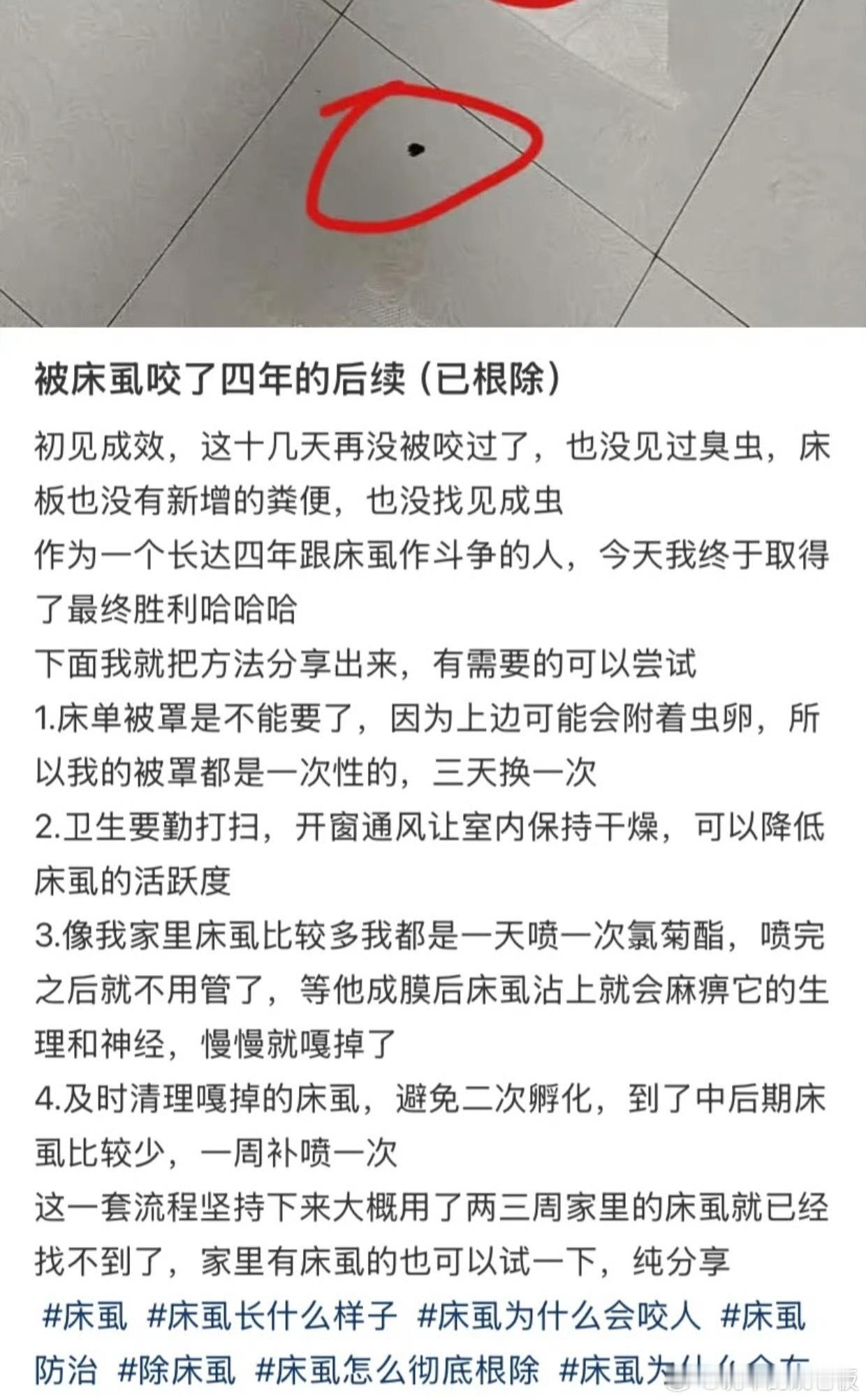 警惕外源性床虱入侵！你的家可能正被“搭便车”外出旅行、搬新家可要当心！床虱会藏在