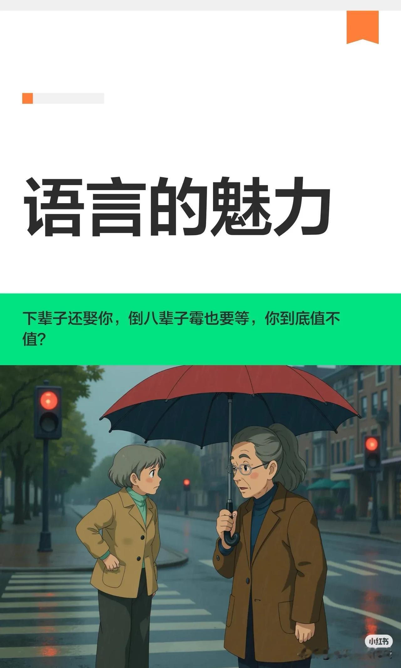 老婆：问你个事，如果有下辈子，你还愿意娶我吗？实话实说就行。老公：愿意。不