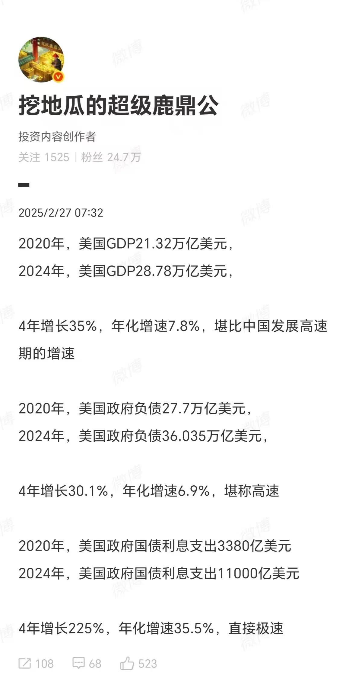 2020年，美国GDP21.32万亿美元，2024年，美国GDP28.78万亿