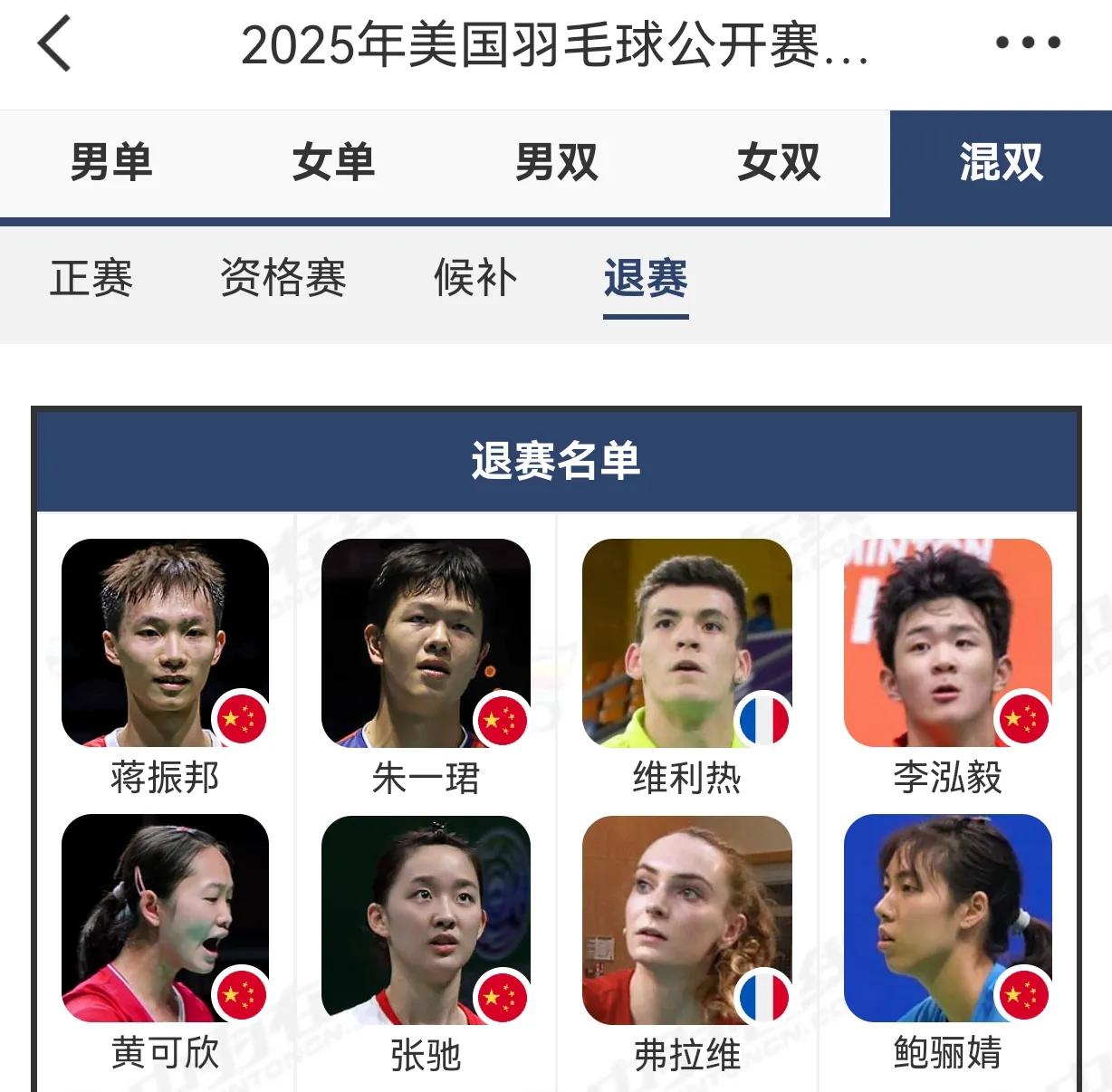 国羽退出美国羽毛球公开赛美国羽毛球公开赛定于下周进行，目前的名单看，国羽全部退
