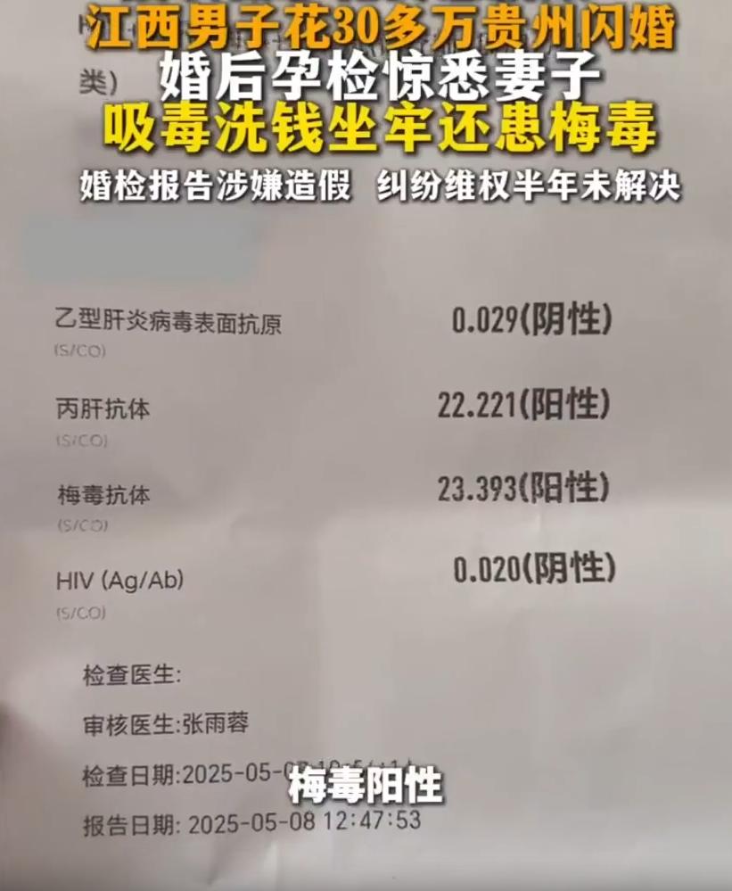 “踩雷了！”江西抚州，男子通过相亲，花了30万，用了四天时间就和一名贵州女子结婚