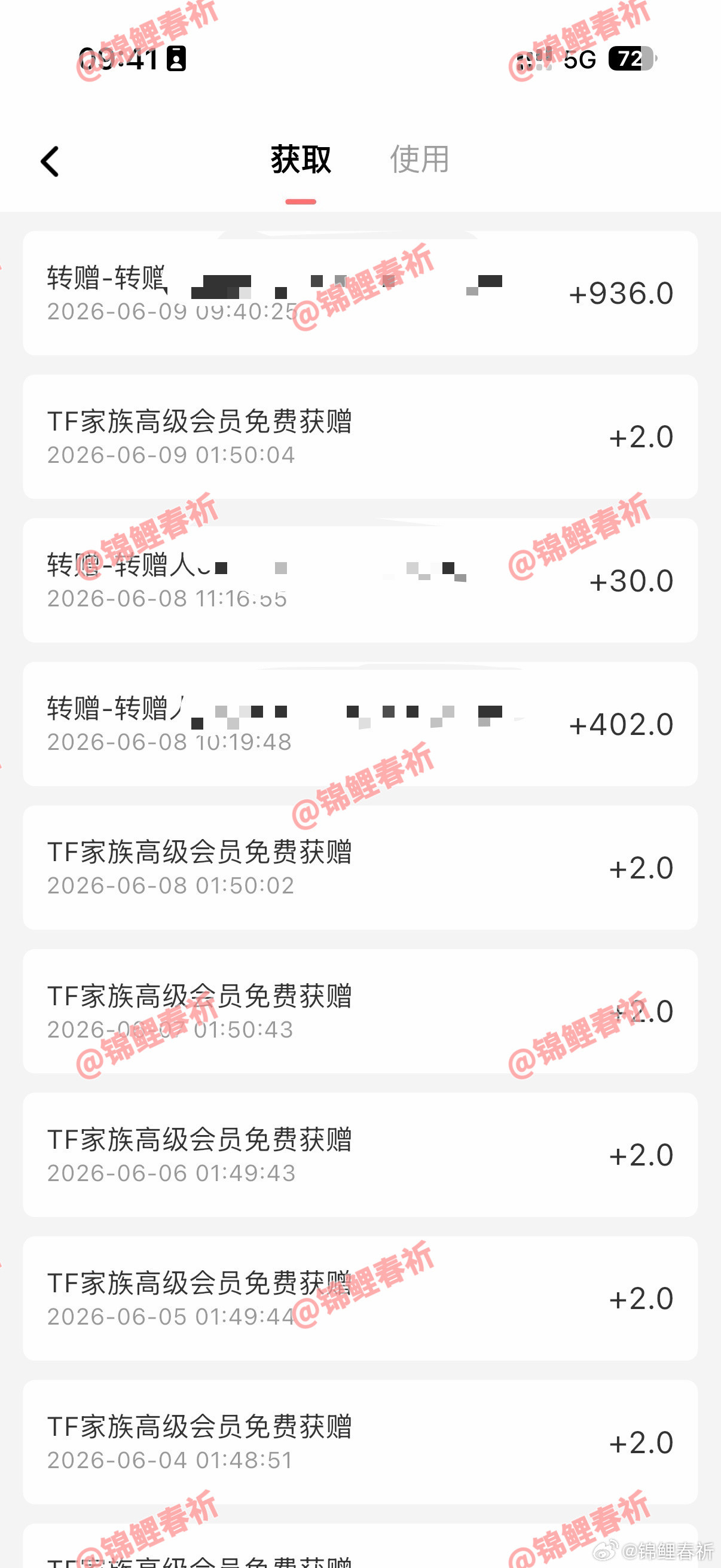 🌻今天收到的0.071
