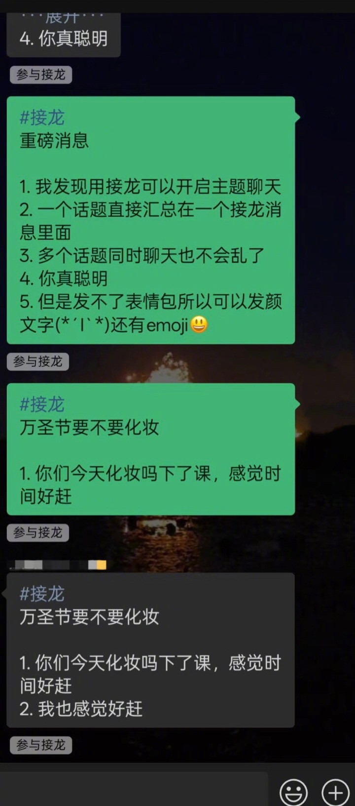 大学生的高效聊天方式belike完美解决了聊天思维太跳脱的问题[捂脸哭]校园热梗