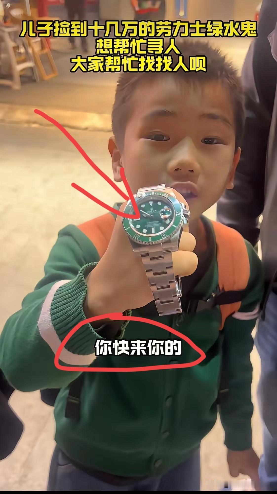 厦门一对母子去武汉旅游，在饭店吃饭时，男孩竟捡了一块价值10多万的"绿水鬼"，母