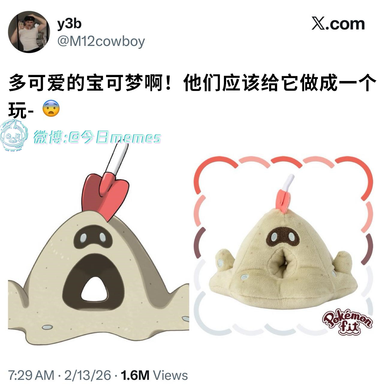 不对（M12cowboy）今日meme今日memes