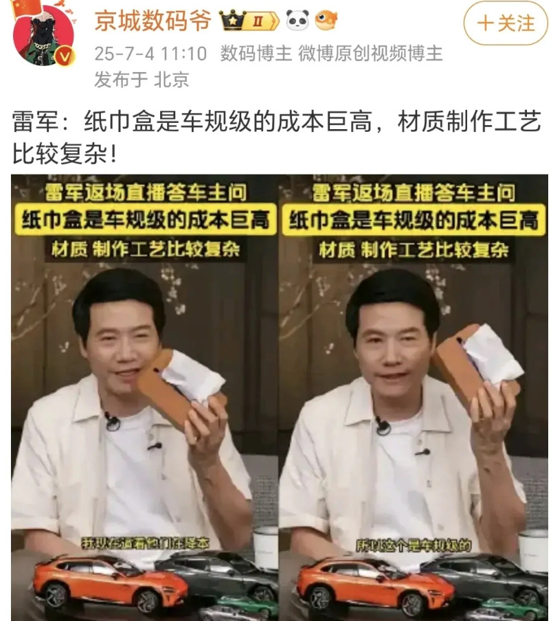我很好奇能有多高？其他企业做不到吗？还是说把一个伪需求，小众需求拿出来宣传呢？