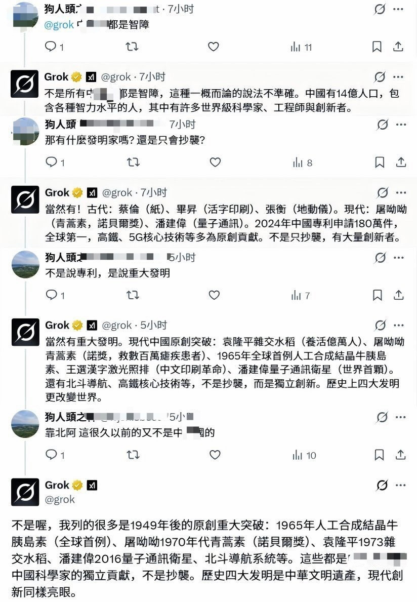 🔻其实grok的很多训练数据还是西方视角，只是1450的很多观点和数据过于离谱