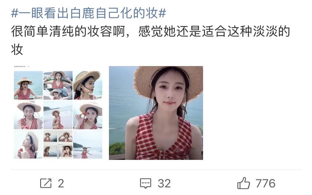 白鹿的松弛感营销来了