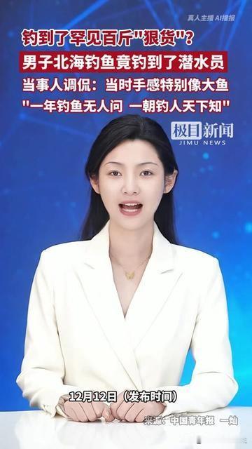 钓鱼人最上头的时刻是什么？是竿子弯成满月、线绷得要断，脑子已经在想“朋友圈怎么