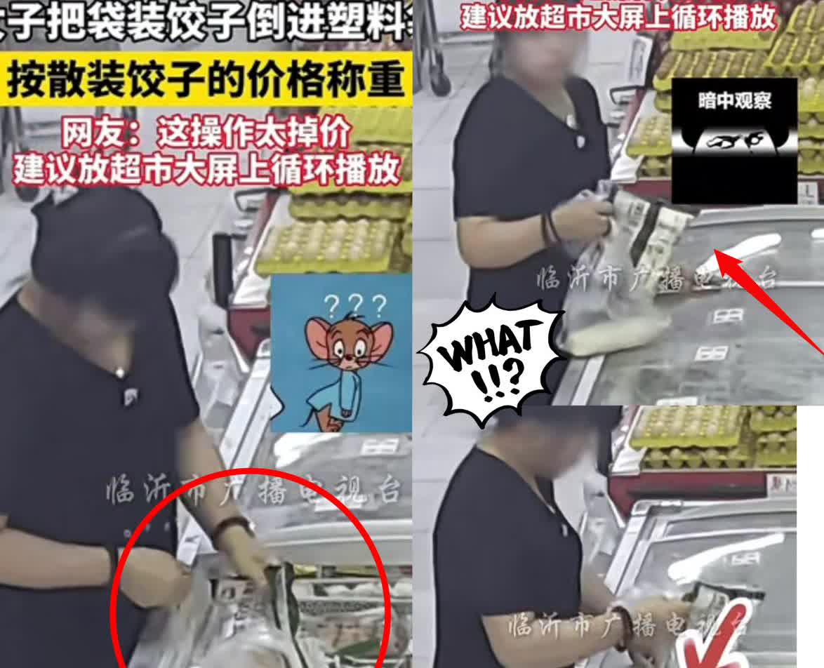 超市监控拍到离谱一幕！看完血压都上来了，陕西！女子去超市买速冻水饺，