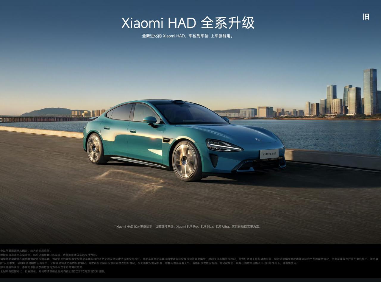 就问你小字够不够大？[狗头][狗头][狗头]很遗憾小米的辅助驾驶功能升级不包含