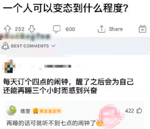 再睡的话可就听不到七点的闹钟了