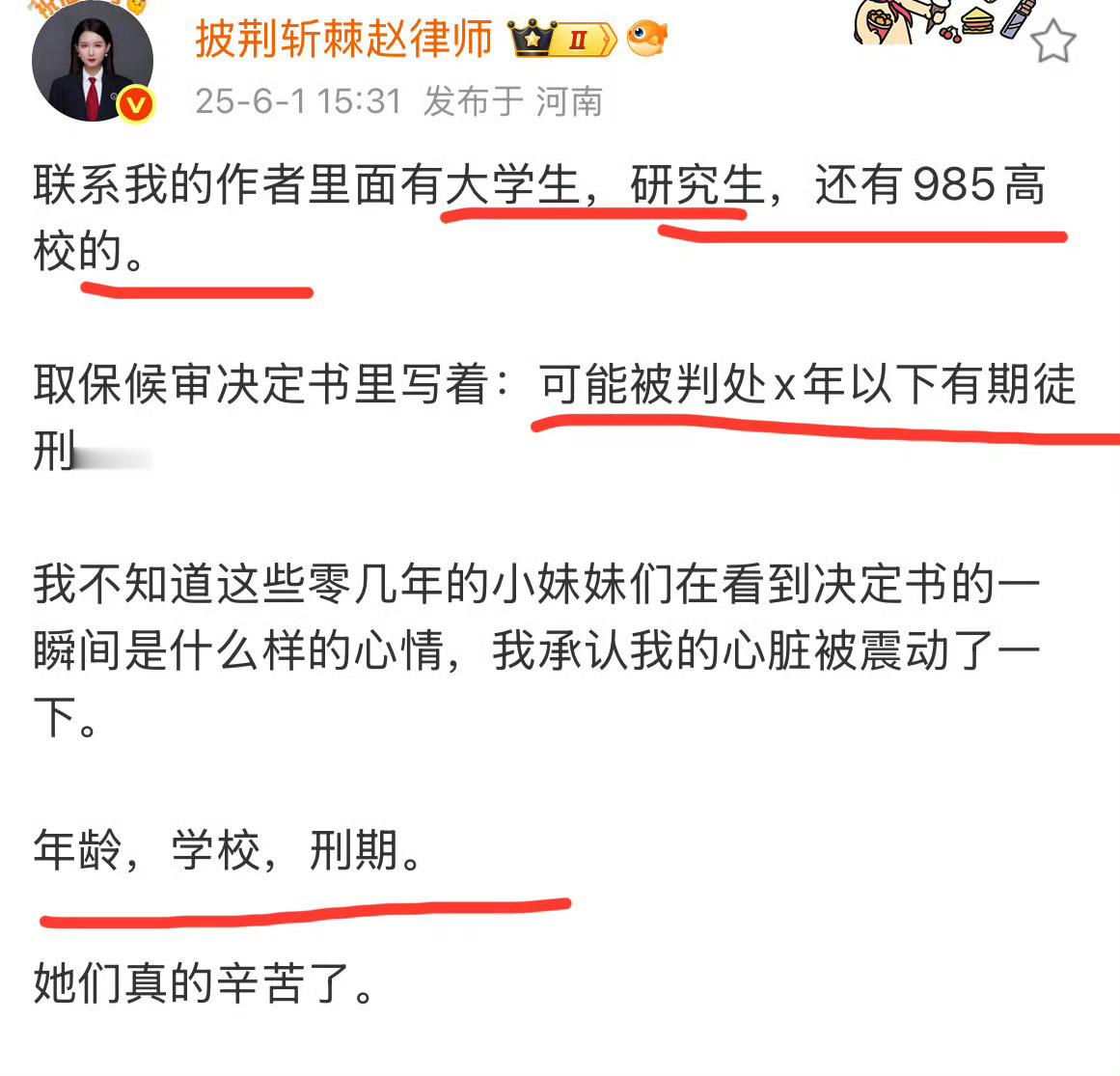 其实我觉得这次大规模抓网文涉黄作者跟前几年抓黑网贷，网赌有点像。是国家要坚决执行
