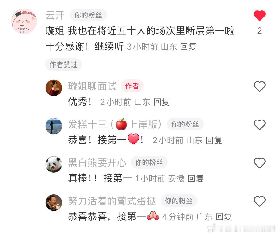 成功上岸，好运贴贴（811）198面试课程立大功，上岸反馈！省考公务员考试​​