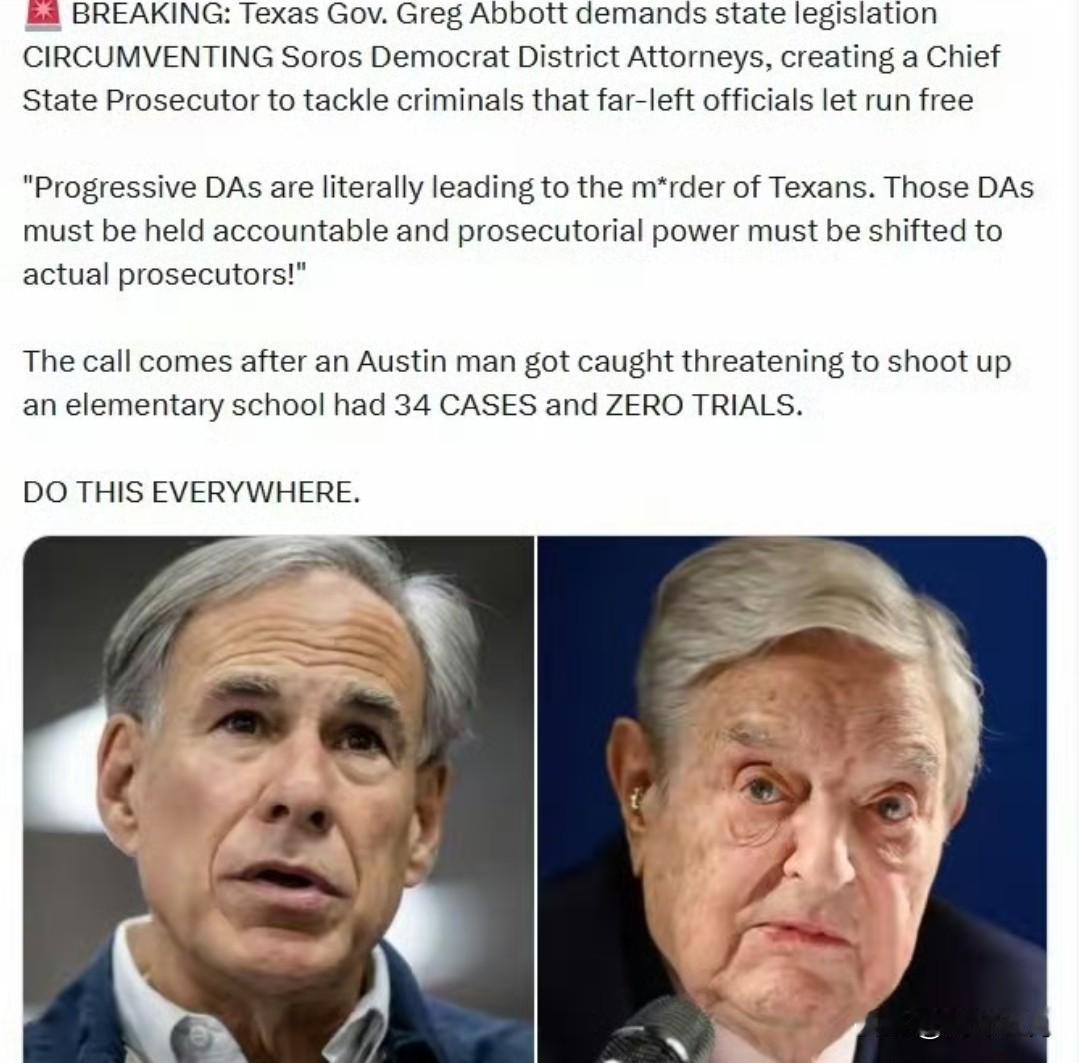 德克萨斯州州长格雷格·阿博特要求通过州立法，绕过索罗斯支持的民左党籍地方检察官，