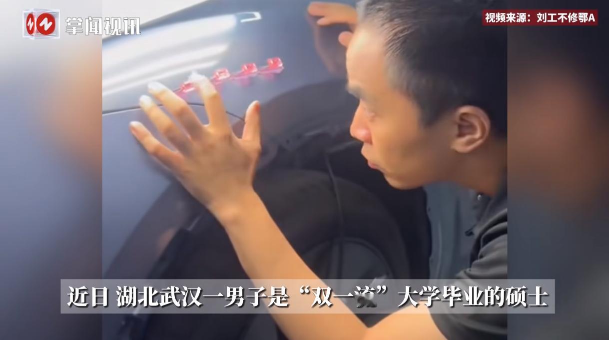 “人各有命啊！”近日，湖北武汉，一30岁男子从双一流大学硕士毕业后，放弃了高薪的