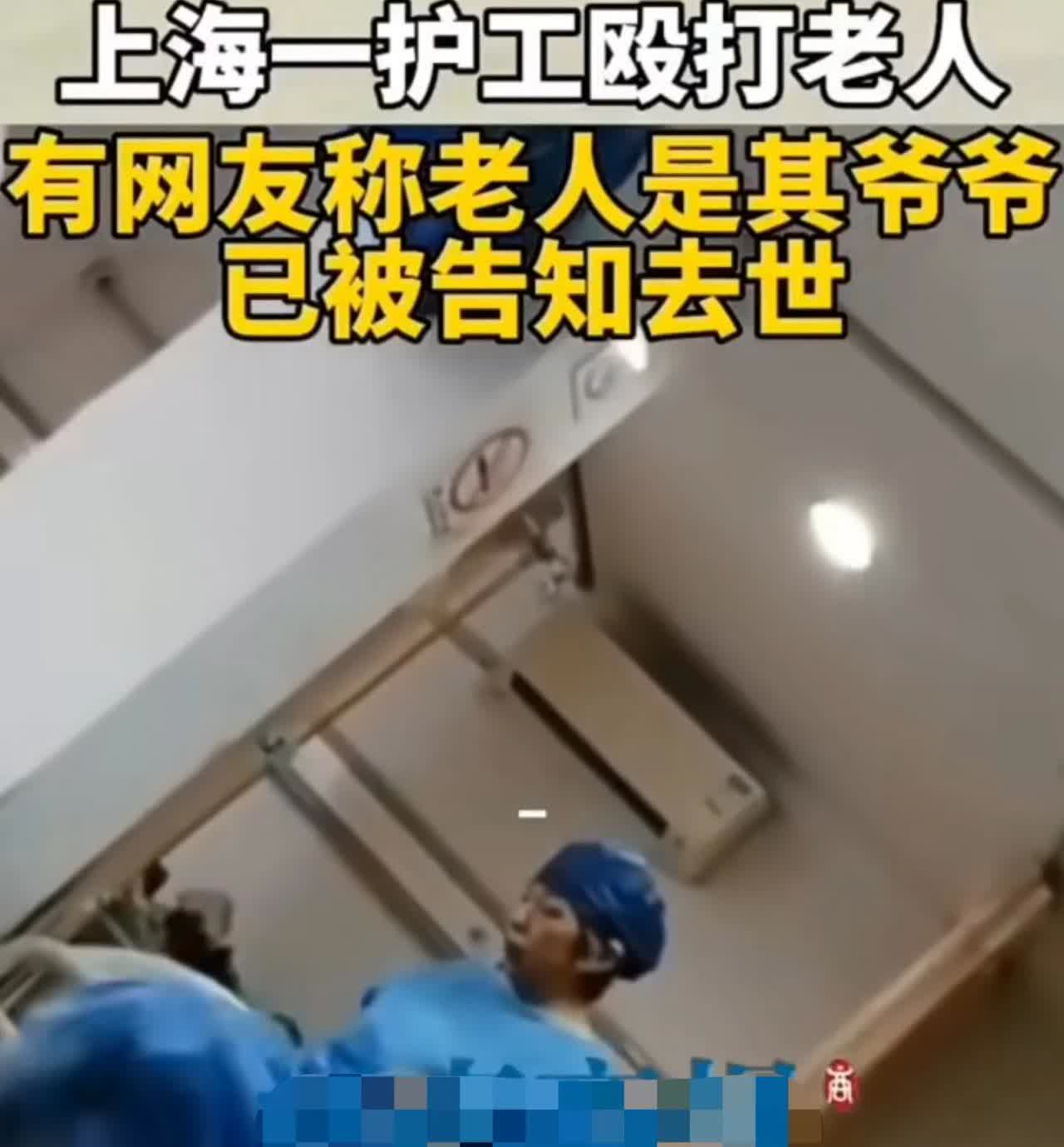 看完视频气得我直拍桌子！上海这护工咋下得去手啊？对着老人脸就是一巴掌，家属赶到时