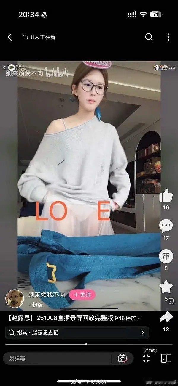 同框对比高下立判，虞书欣在赵露思面前完全被碾压