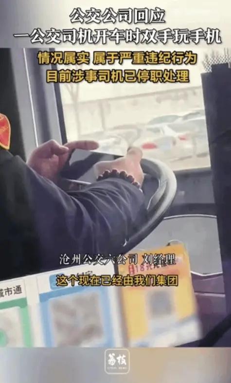 好家伙，这开场真是把人的心都揪起来了！3月13号下午，河北沧州的一辆公交车上，正