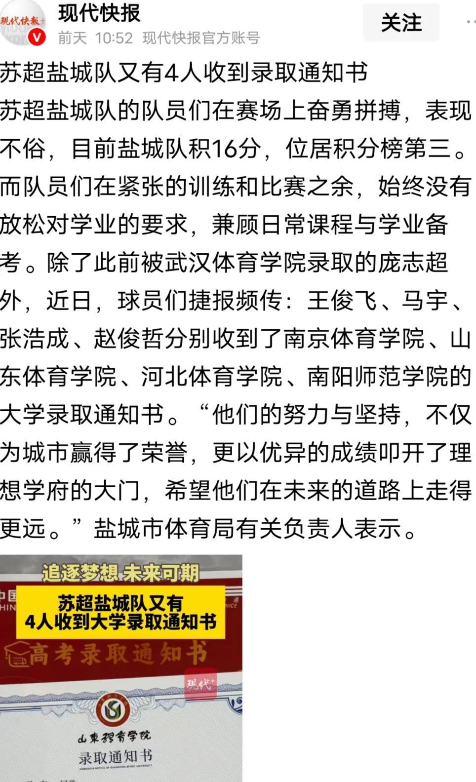 苏超南京与盐城焦点之战看点多多！苏超第九轮烽火今晚再燃，今晚将有三场