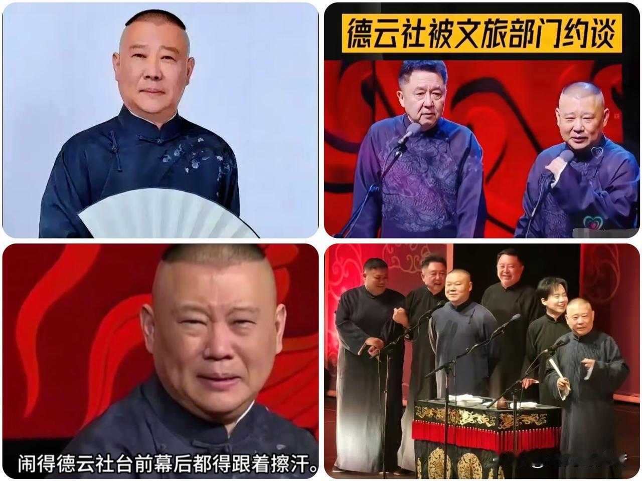 德云社"搬离北京"？真相被打脸！北京小剧场火爆依旧，天津只是业务拓展…