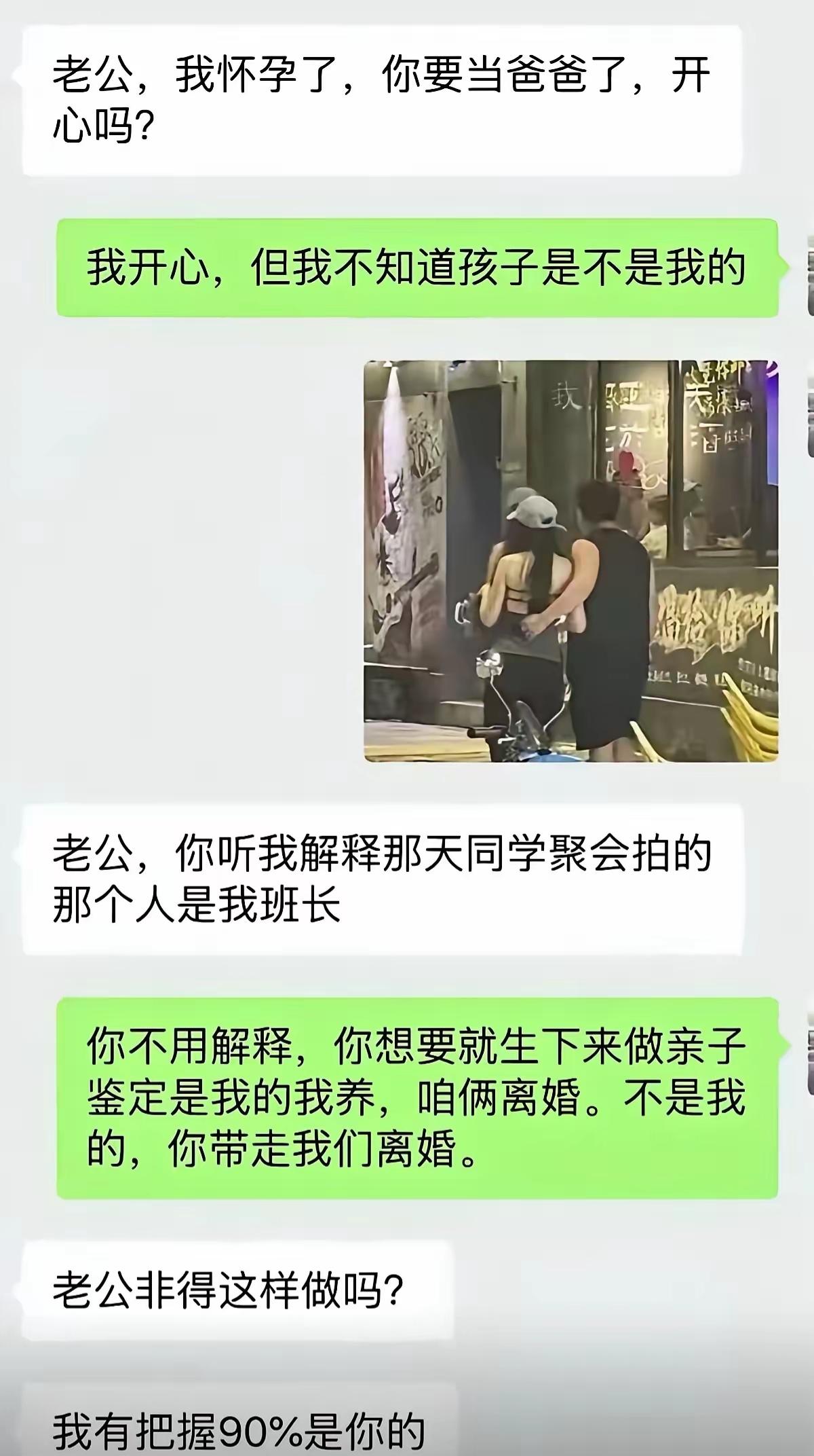 这句“老公非得这样做吗？我有把握90%是你的”，估计能气笑一片网友。字里行间的黑
