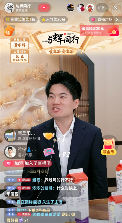 宇辉上班了！直播间一如既往的热闹！今天晚上，没啥事干！好几天没看宇辉直播了，