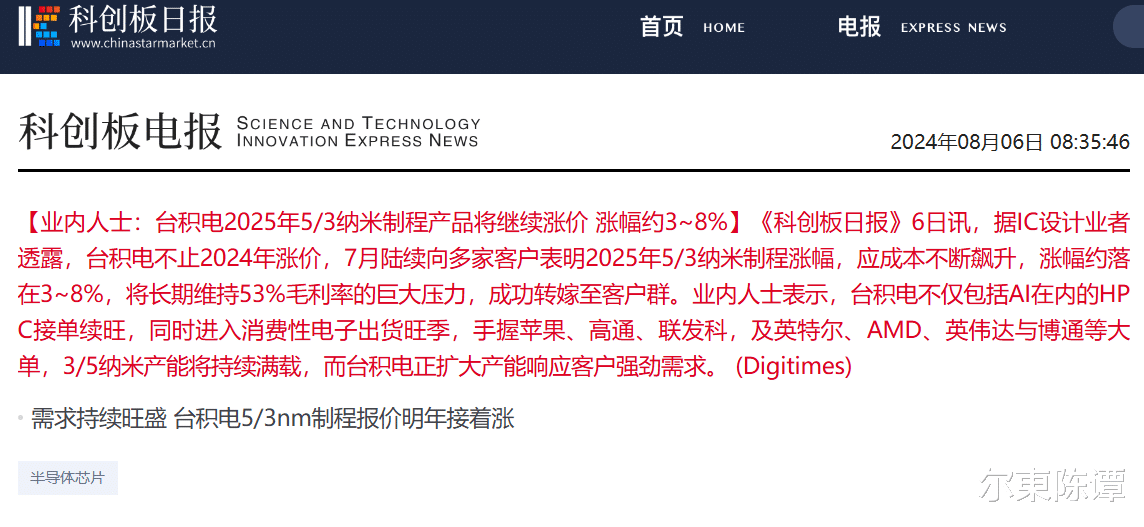 台积电继续涨价:5/3nm代工再涨3%-8%,对<em>优惠活动申请首存</em>影响有多大?