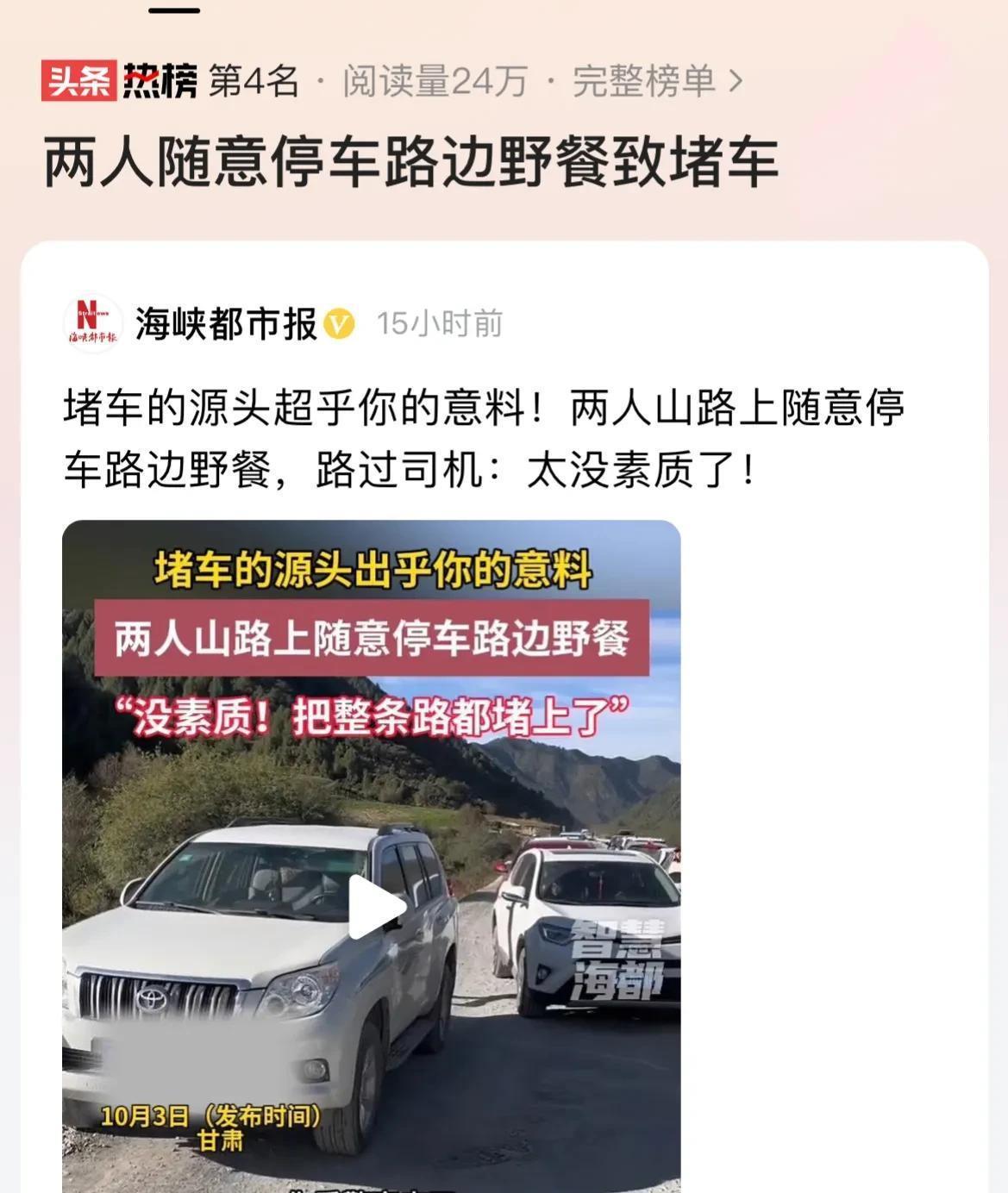 甘肃，男子在国道堵车，实在忍耐不了上前查看，发现是一辆白色SUV造成的堵车，发现