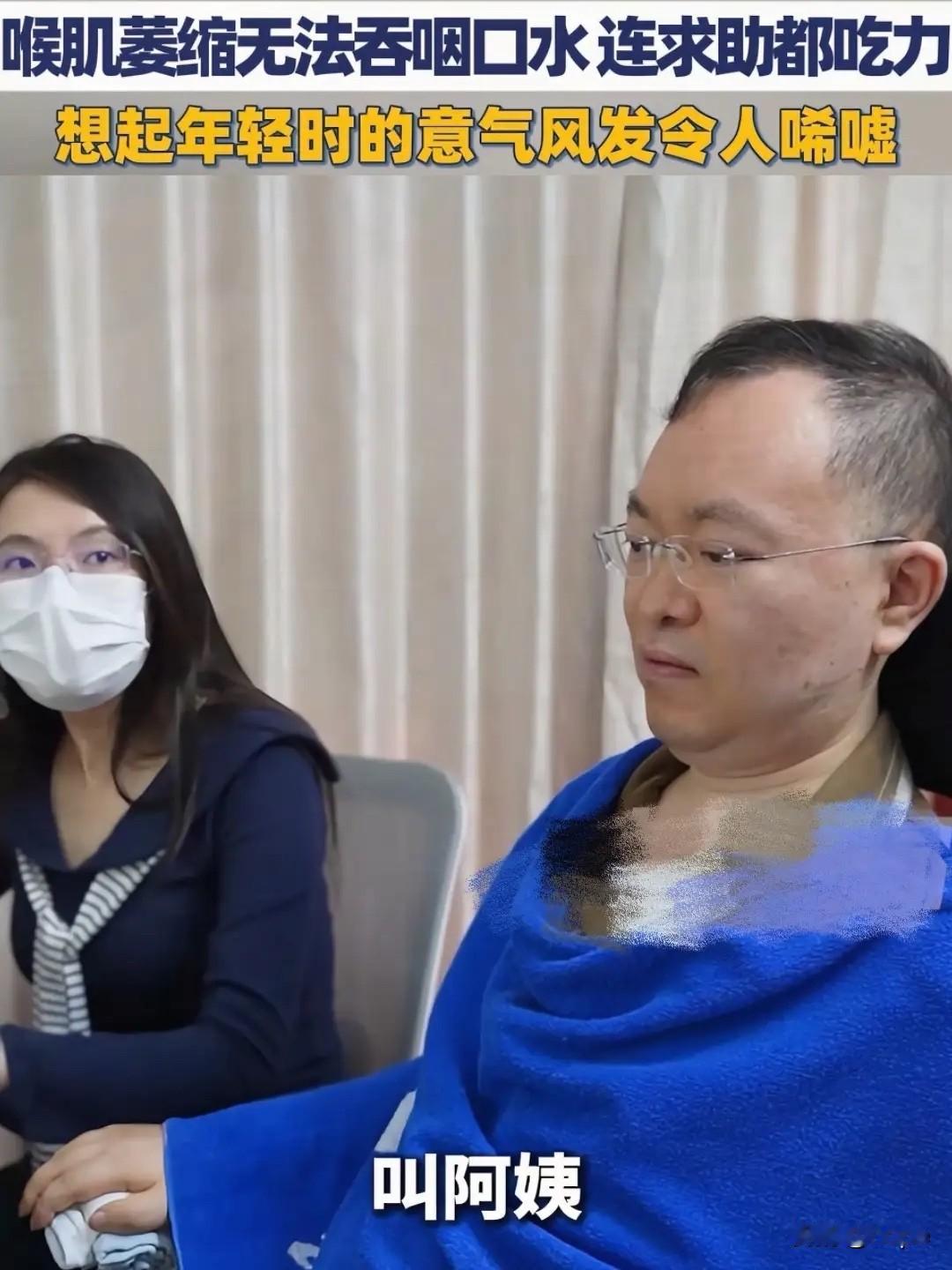 说最盼蔡磊活下去的是他的助理，这话听着扎心，却藏着最戳人的羁绊！如今蔡磊