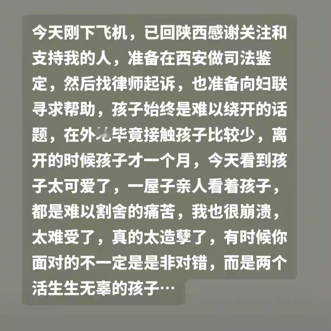 陕西韦先生看到“青岛三孩两个非亲生”的新闻后，突然感觉自己老婆也不对劲。于是他做