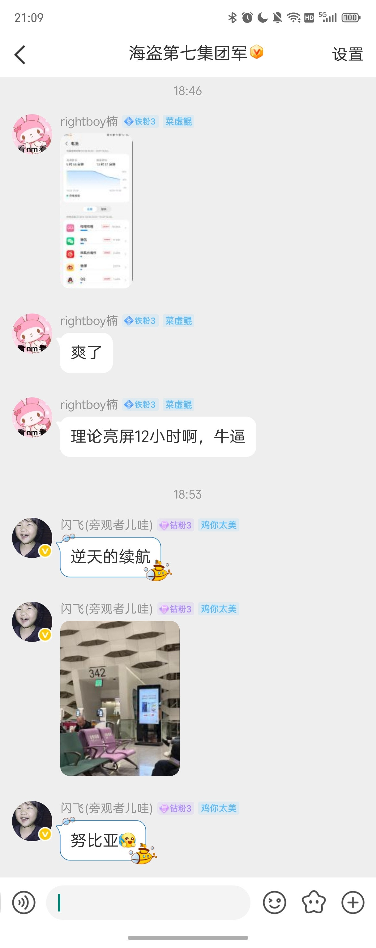 任何一个人没有体验过努比亚Z80Ultra的续航，我都会伤心的OK？