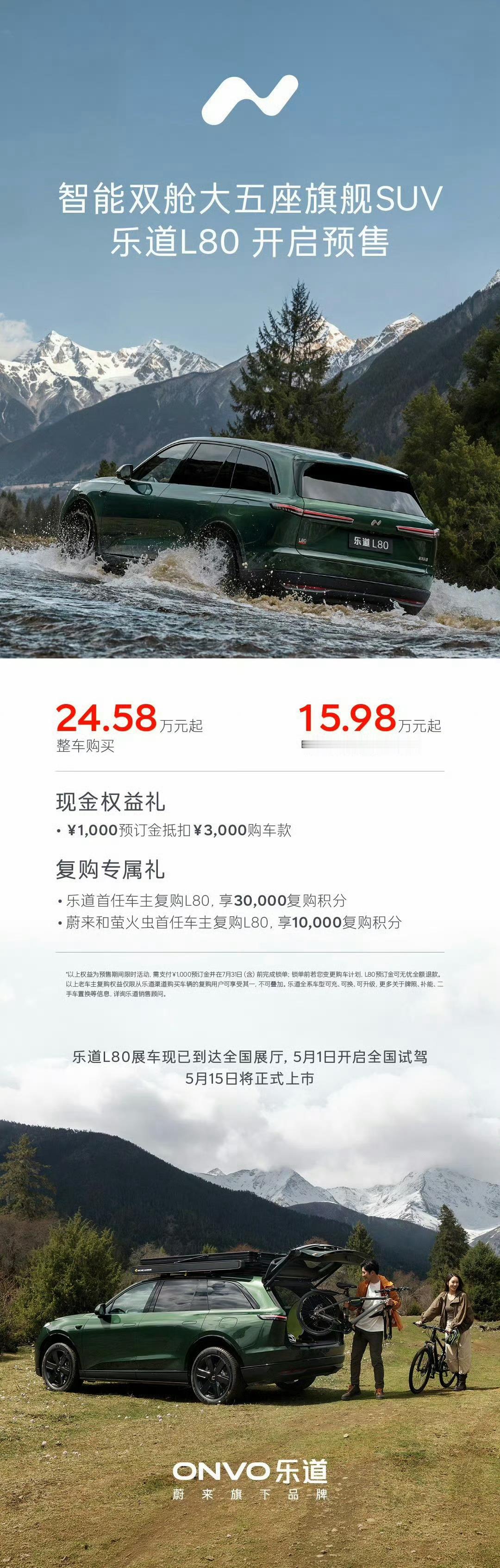 卧槽，L80这价格太牛逼了，我就说有惊喜吧，关键这还是预售价。就，L60还卖