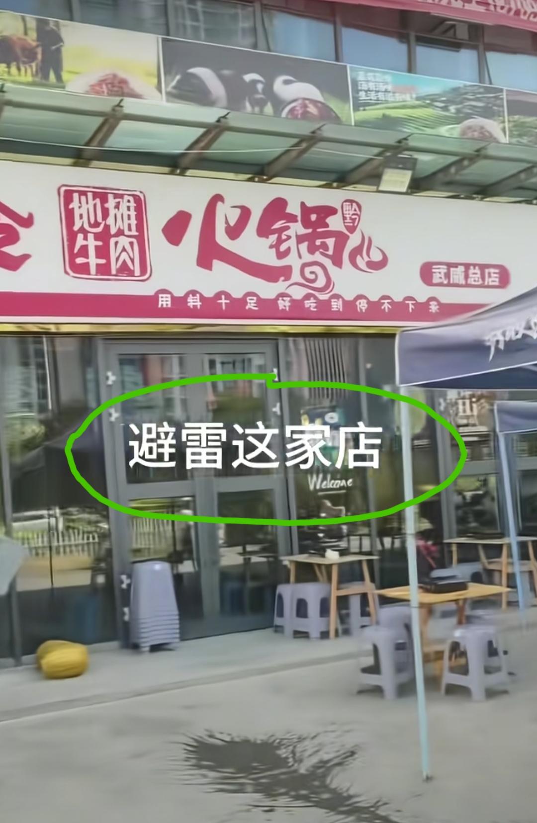 甘肃武威，男子发视频吐槽:大家注意避雷这家火锅店啊，昨天我们6个人点了一个88块