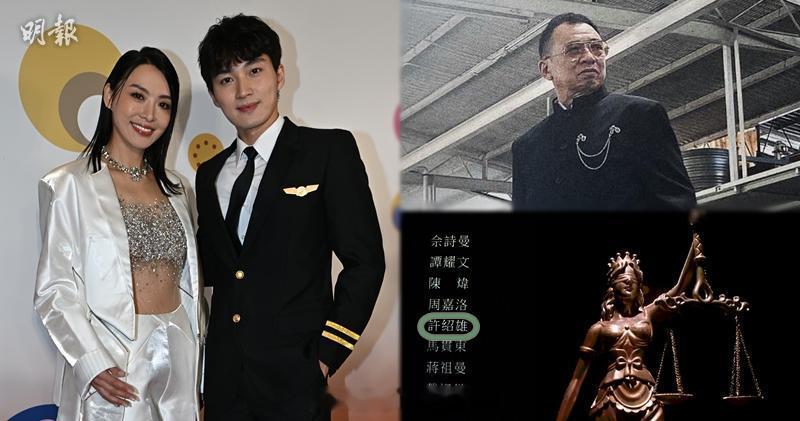 明报：许绍雄生前最后参演TVB剧《正义女神》周嘉洛自认又平又好用高海宁、马国明、