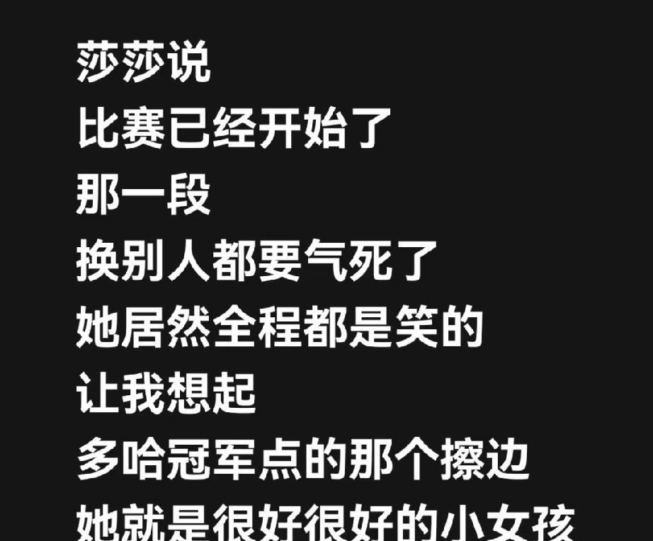 有人说反正不论如何，幸运女神还是眷顾妹宝了[doge]我倒觉得幸运女神并没有眷顾她，