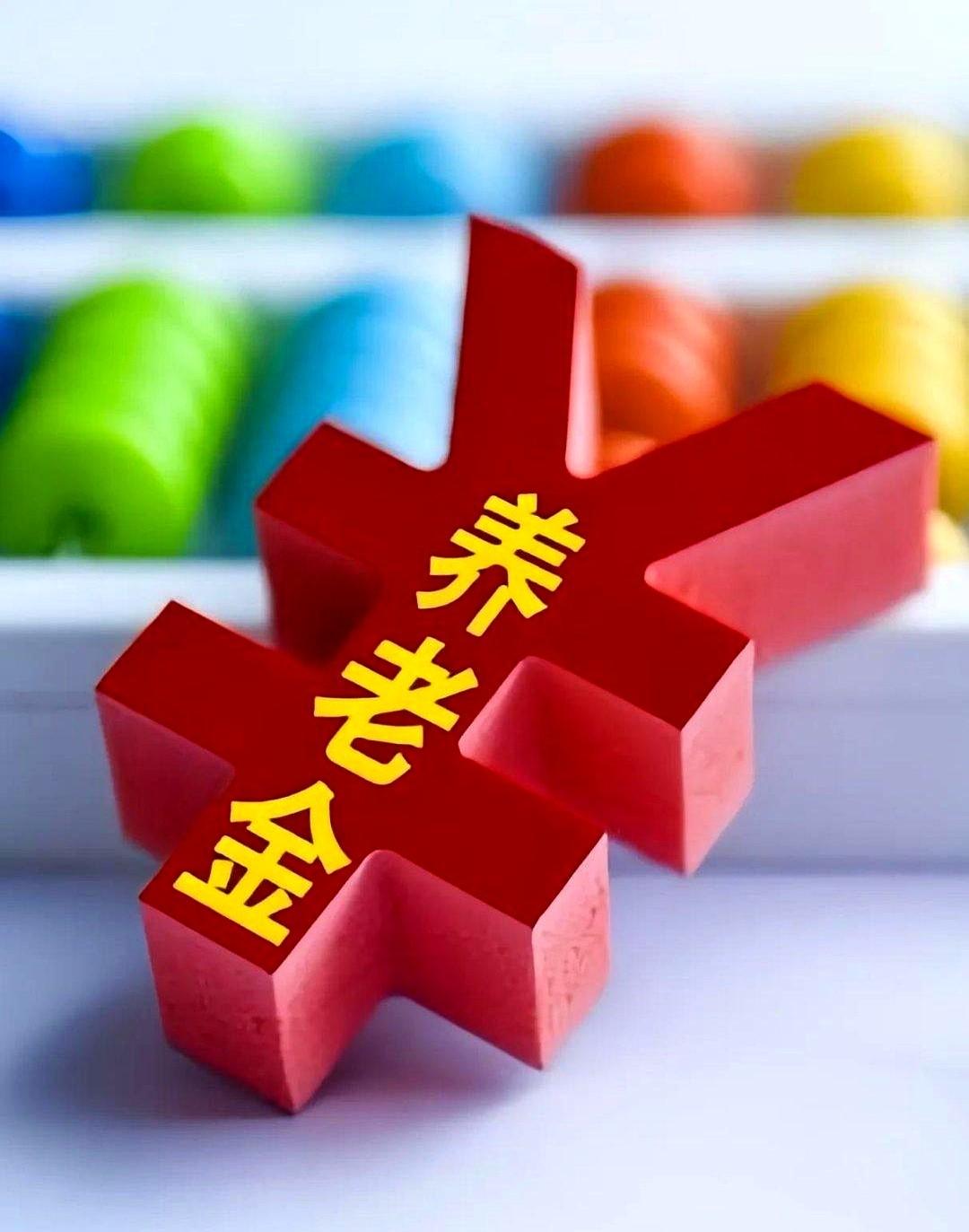 发现了吗？国家惦记着明天就是端午节，特意把这个月的养老金提前打进了每个人的账户