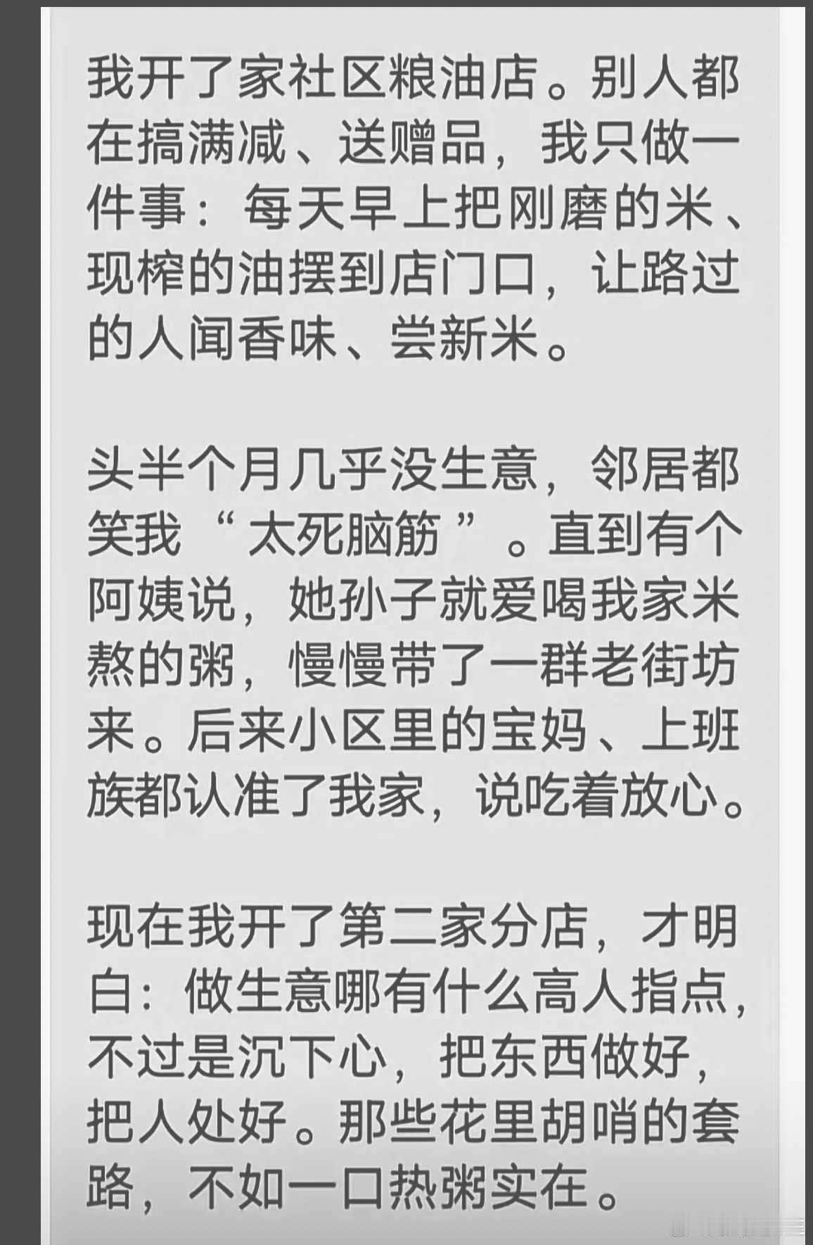 这就是诚信经营！