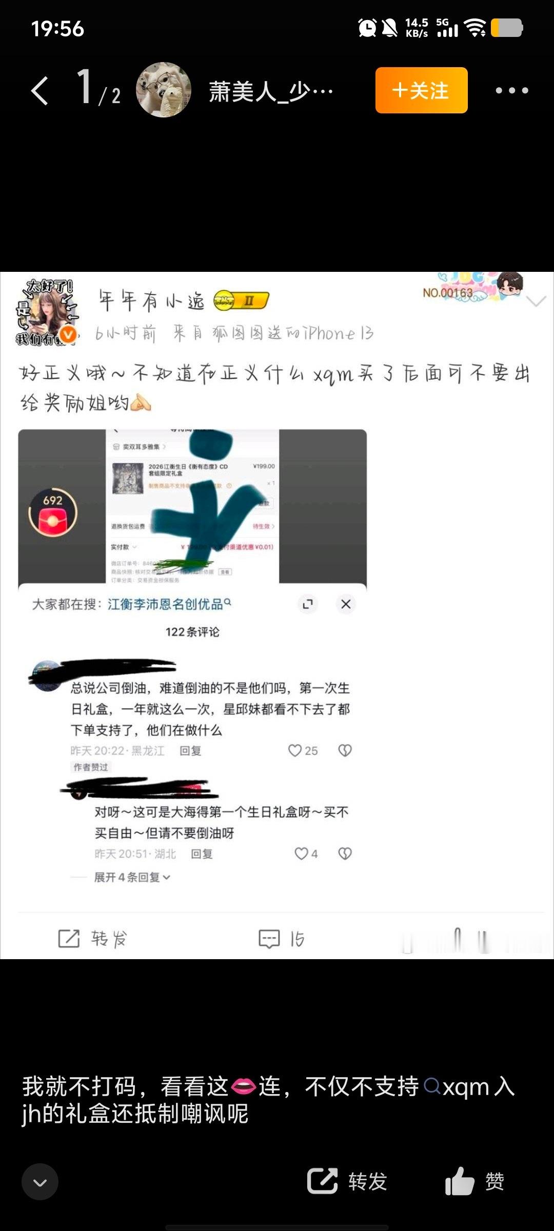 那咋了我难道怕你吗？你不打码我也不打码那咋啦我嘲讽怎么了谁先嘲讽的谁啊？