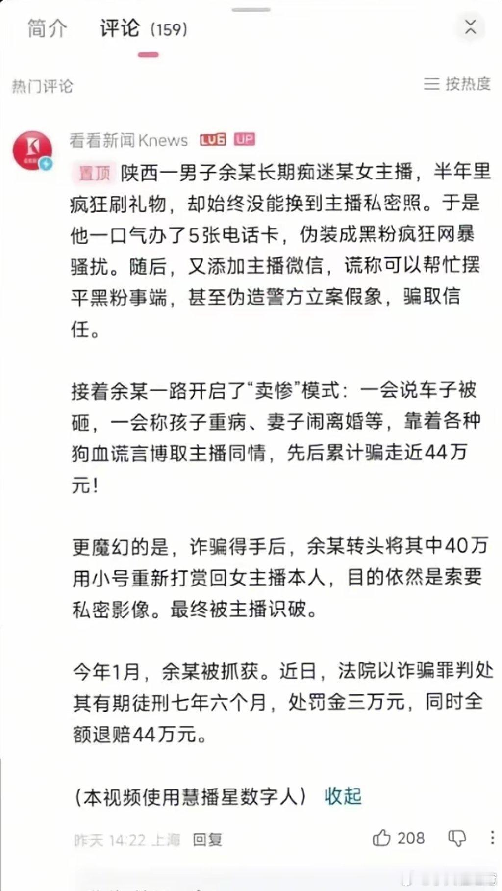 现在的新闻，不比小说好看！